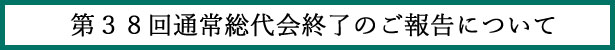 RWʏ푍Î񍐂ɂ