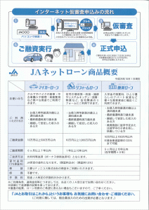 netloan2_2014