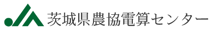 茨城県農協電算センター