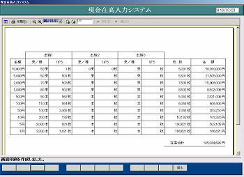 入力内容印刷機能