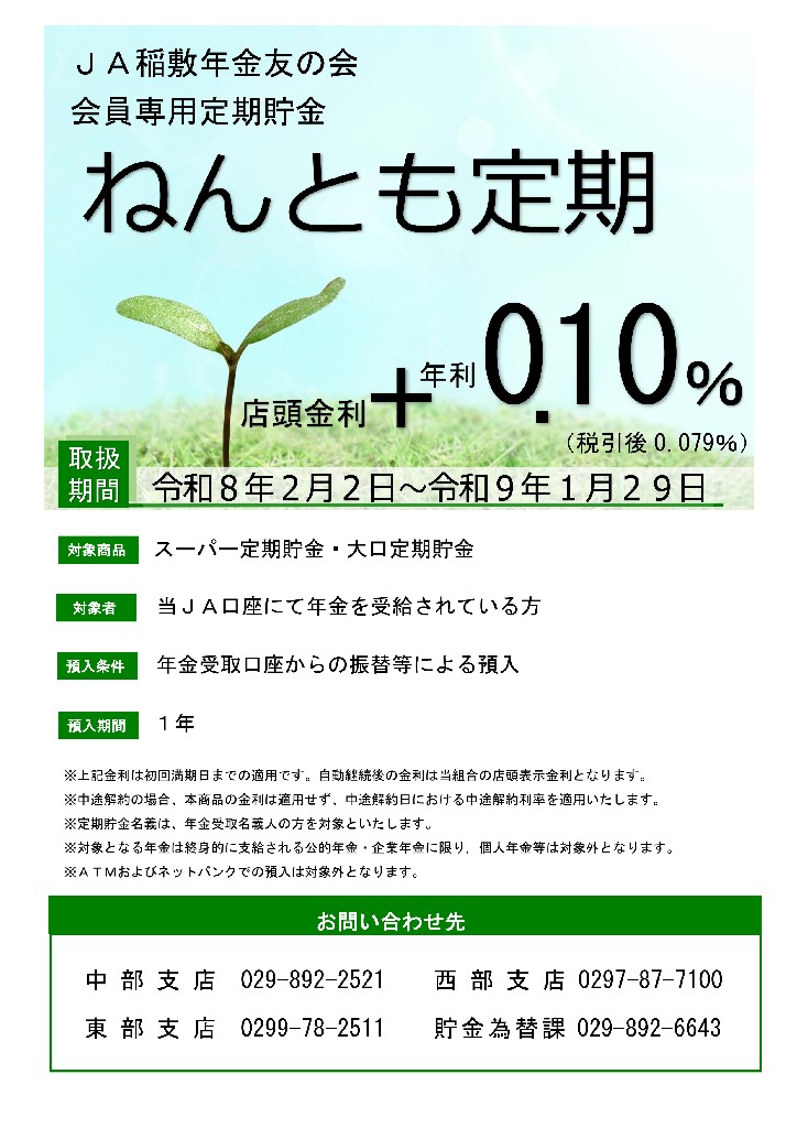 ���I�t��������u���������I�������I�v���[���g�L�����y�[���v