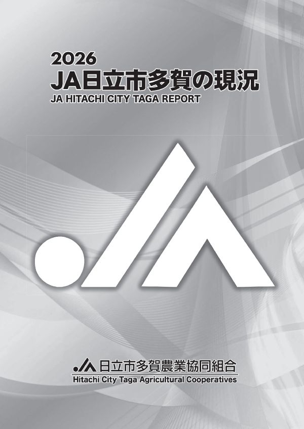 2026年版ディスクロ誌