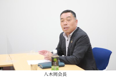 八木岡会長