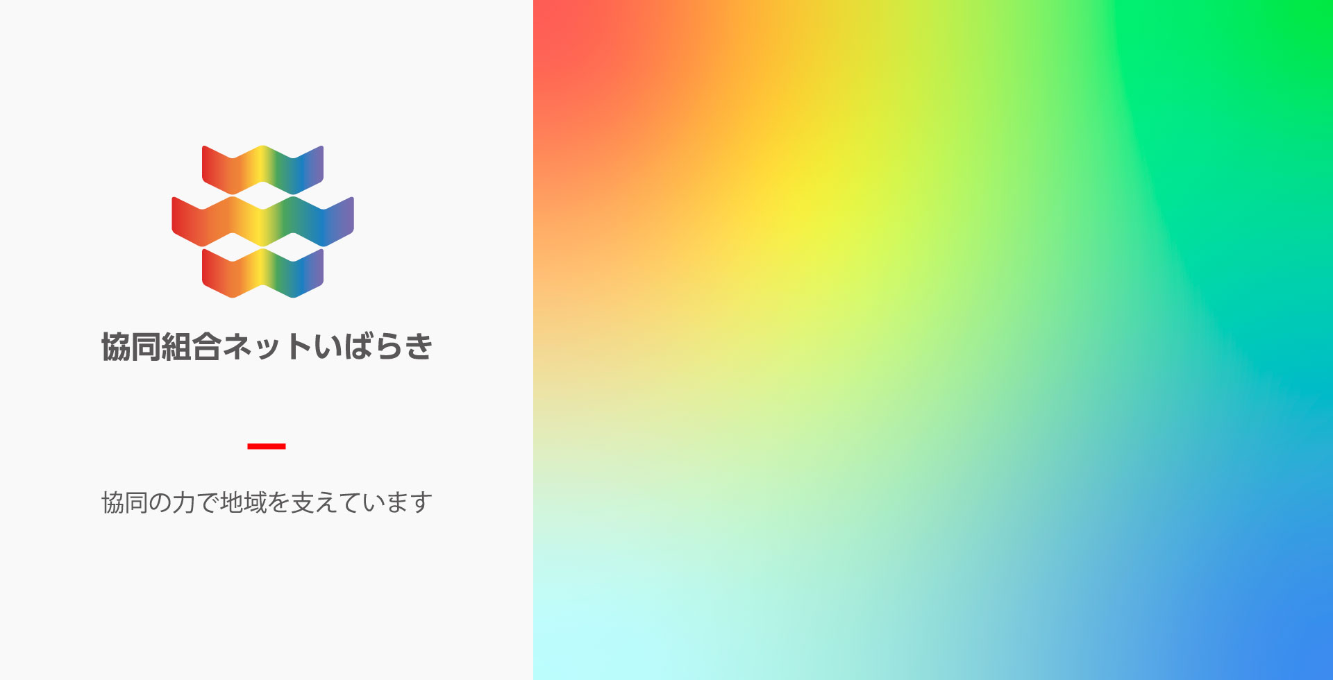 協同組合クイズ　2025