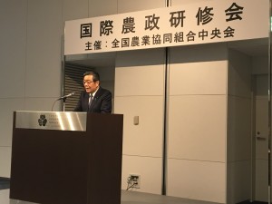 国際農政研修会